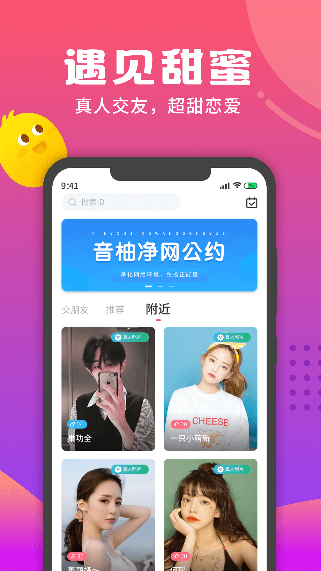 音柚漂流瓶截图