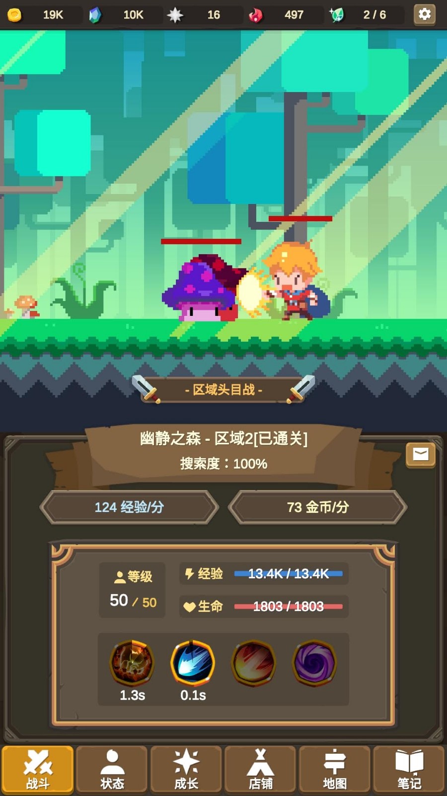 魔物调查者正式截图