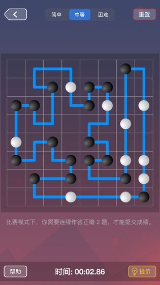 珍珑棋局截图