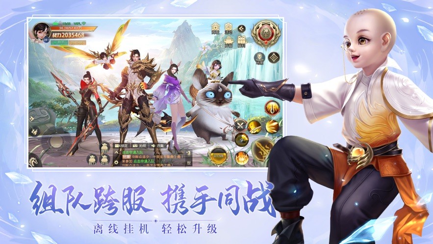 天师降魔录手游截图