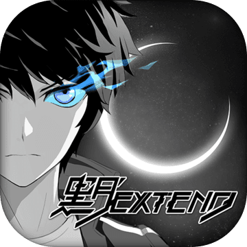 黑月Extend最新版2021