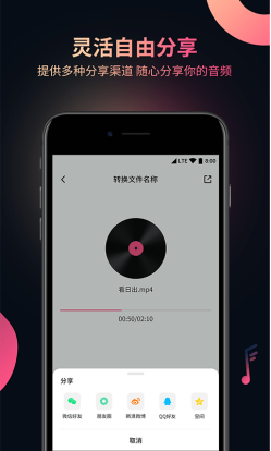 柒核音频提取器截图