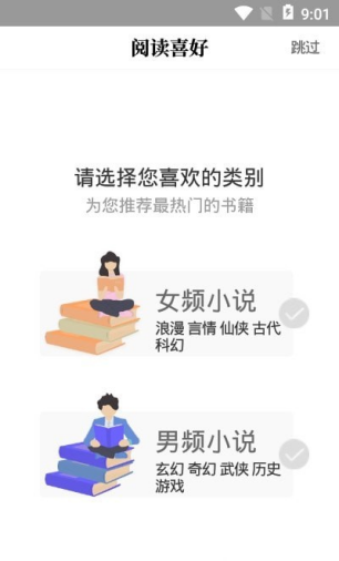 白猫小说纯净版截图