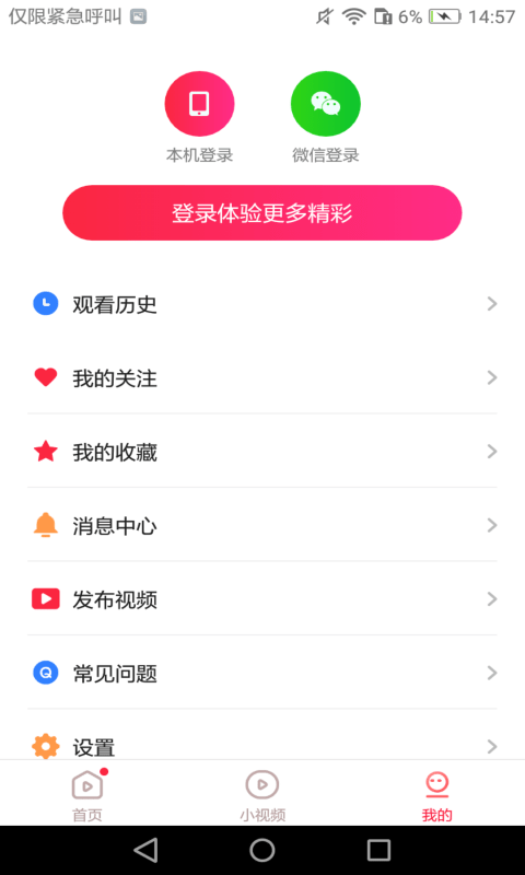 东东极速视频截图