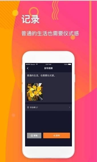 高手短视频截图