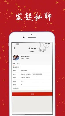 大学生表白墙截图