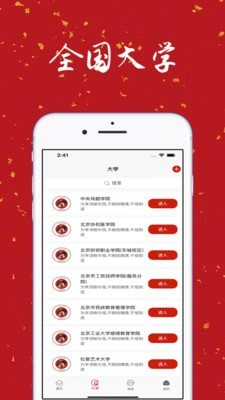 大学生表白墙截图