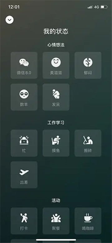 微信截图