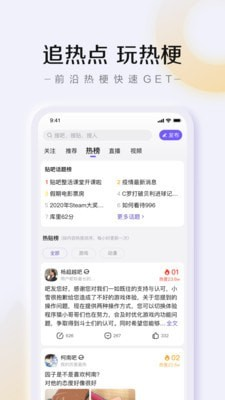 贴吧极速版截图