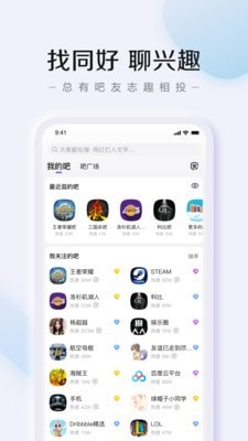 贴吧极速版截图