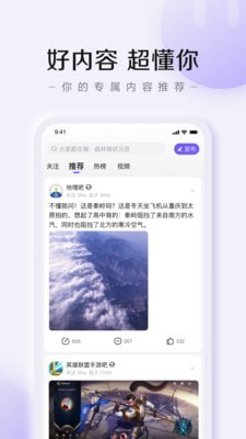 贴吧极速版截图