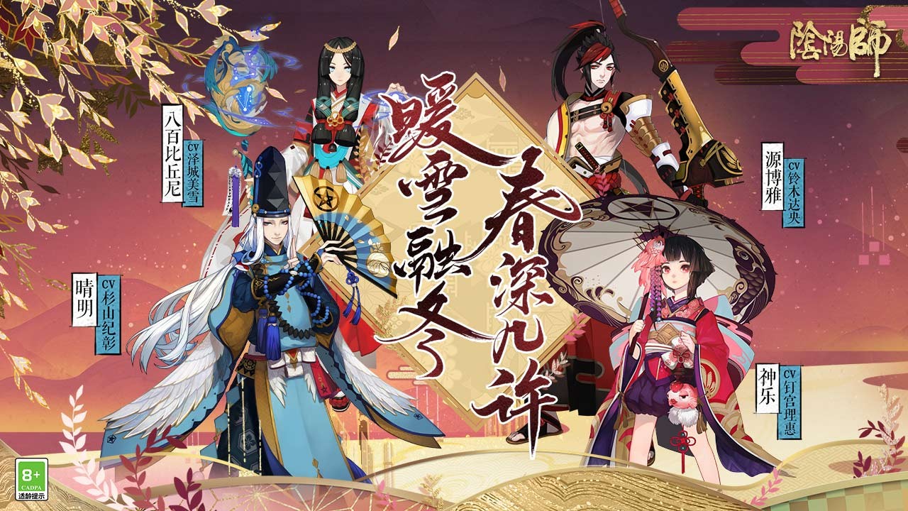 阴阳师小米版本下载截图