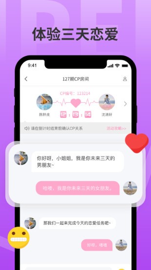 分配对象截图