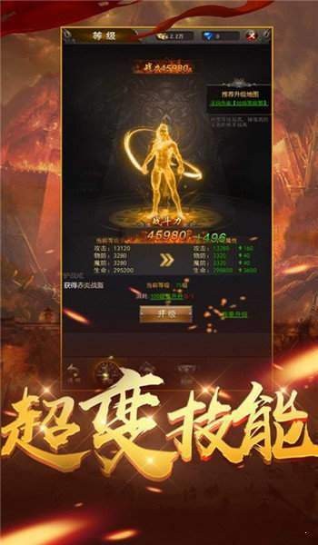 贪玩传世法师截图