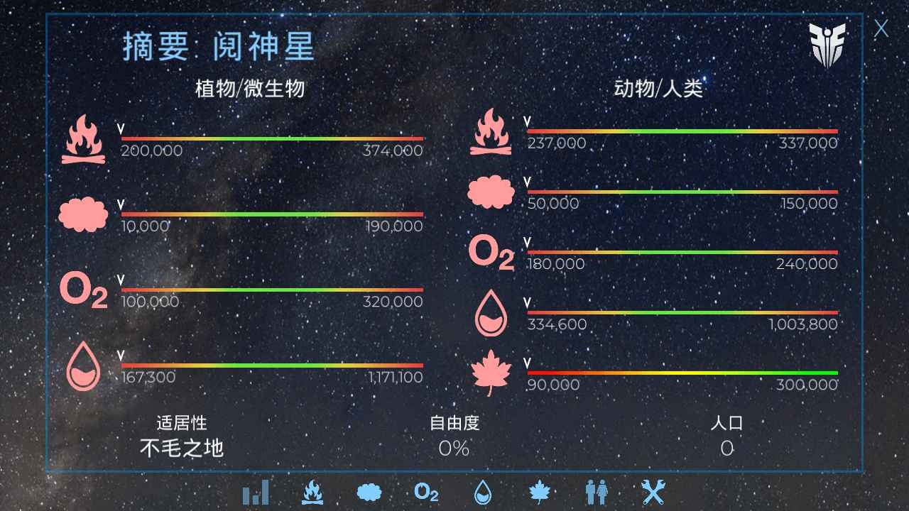 飞跃星球国服截图