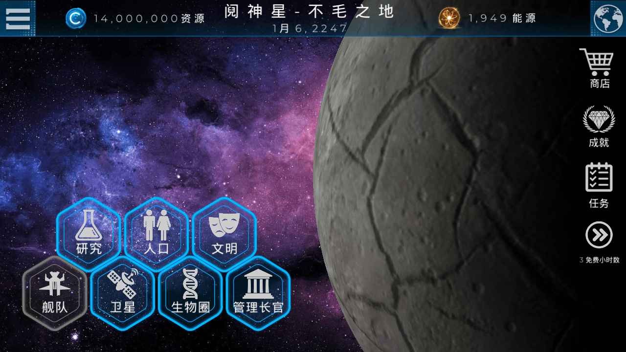 飞跃星球国服截图