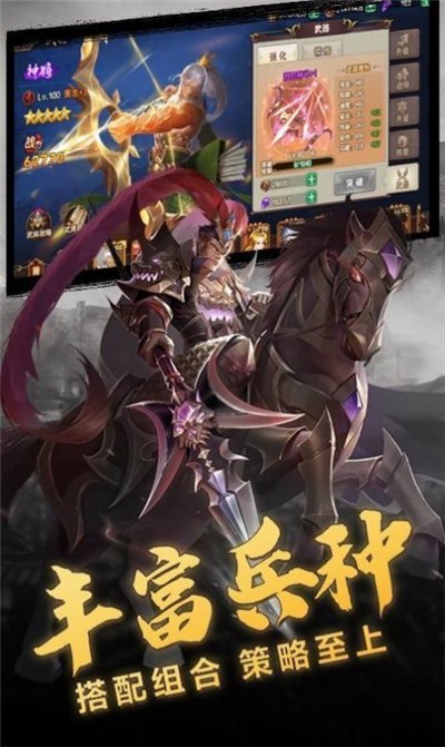 放置魔将之三国霸途截图