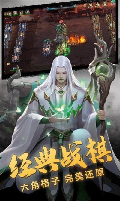 放置魔将之三国霸途截图