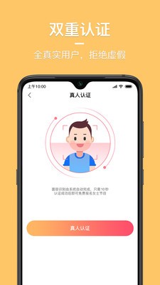 花茶聊天交友app截图