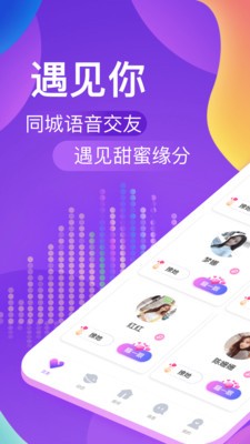 约乎app截图