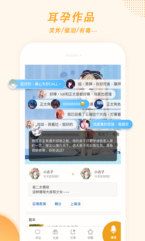 麦萌对手戏截图