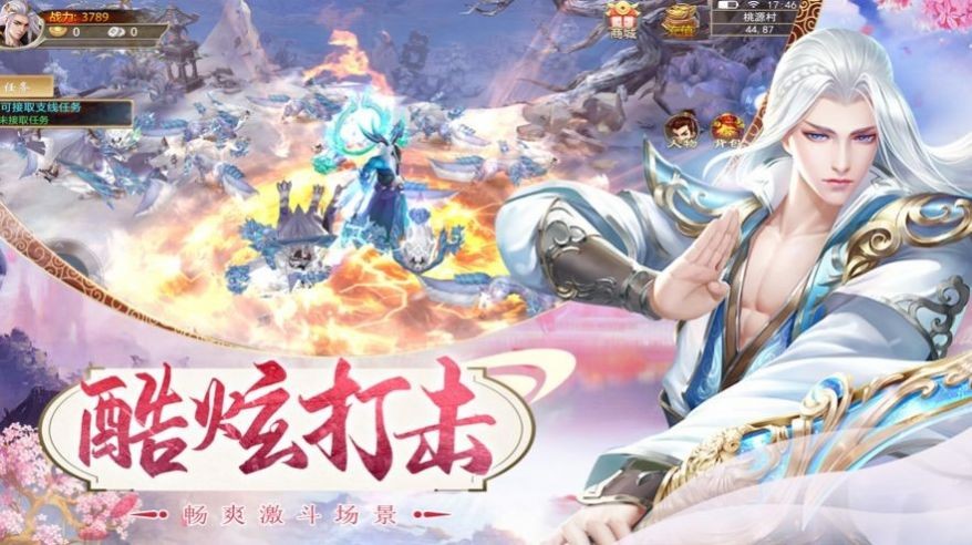 一剑斩仙之魔道修仙截图