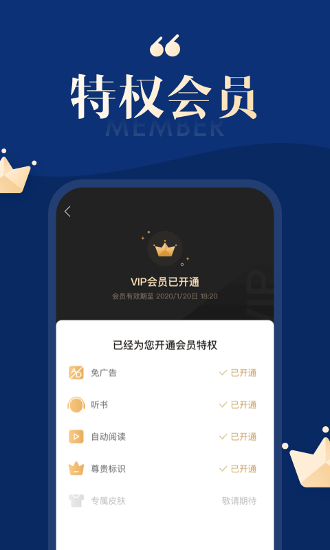 搜狗免费小说极速版截图