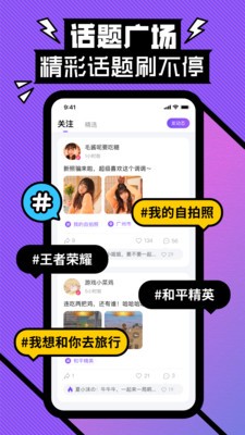 密玩app截图