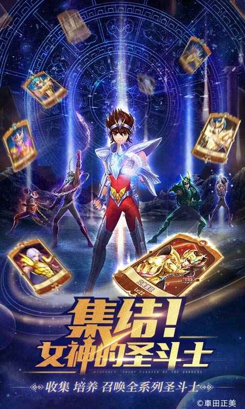 圣斗士星矢正义传说测试服截图