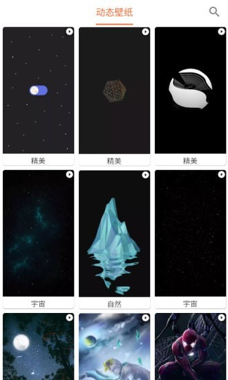 飞鲨壁纸官方版截图