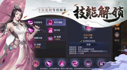 醉梦武侠行截图