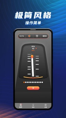 节拍器乐器大师截图