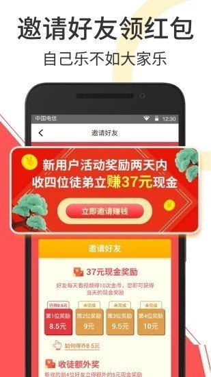 秘乐短视频截图