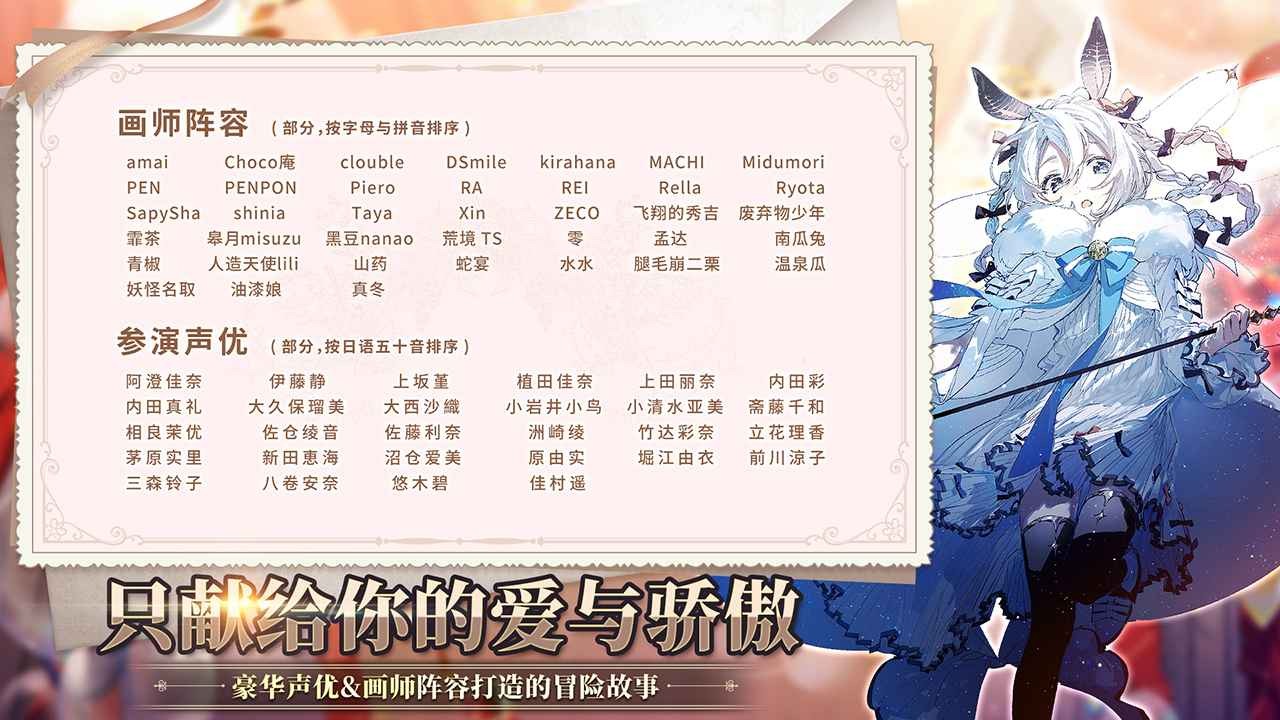 伊甸园的骄傲官方版截图