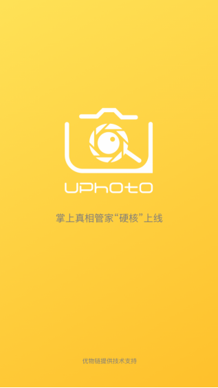 UPhoto截图