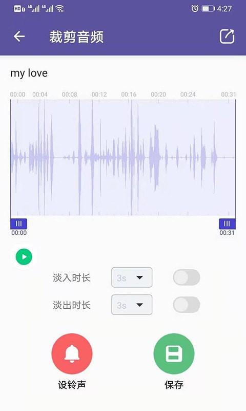 66铃声剪辑截图