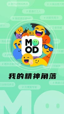 Mood情绪社交截图