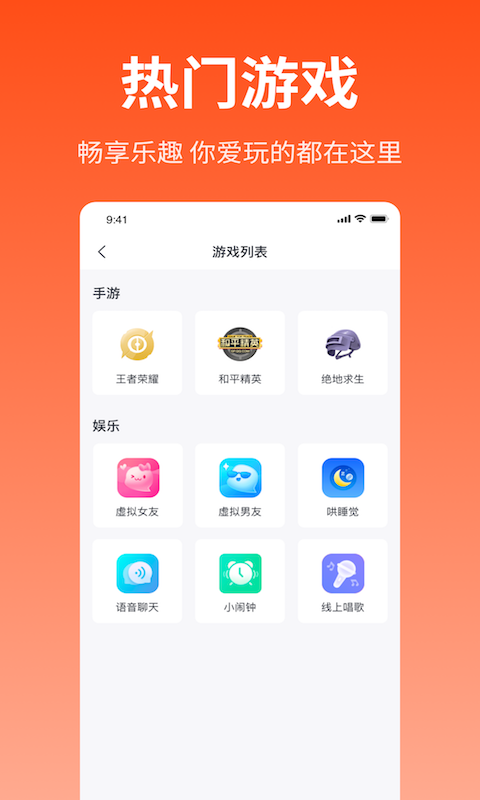 耳遇截图