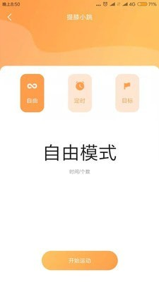 bq运动截图