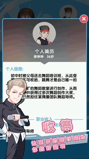 美男来我闺房截图