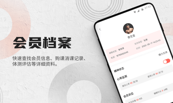 蜂隐教练2021截图