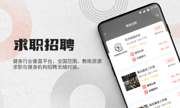 蜂隐教练2021截图