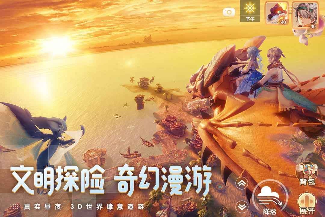 梦想新大陆圆梦公测截图