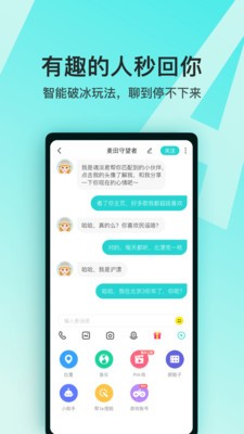 soul灵魂交友App截图