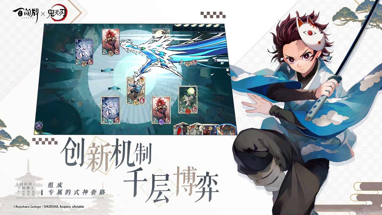 阴阳师百闻牌vivo版截图