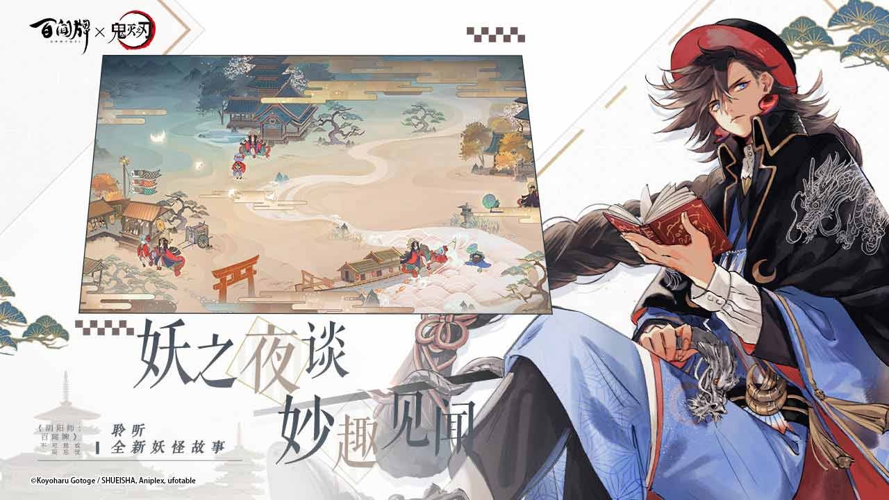 阴阳师百闻牌vivo版截图