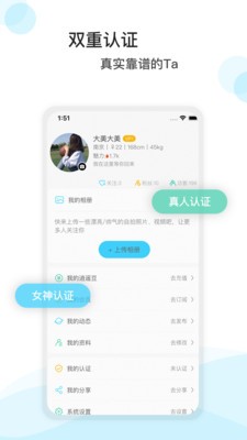 逍遥地带app截图