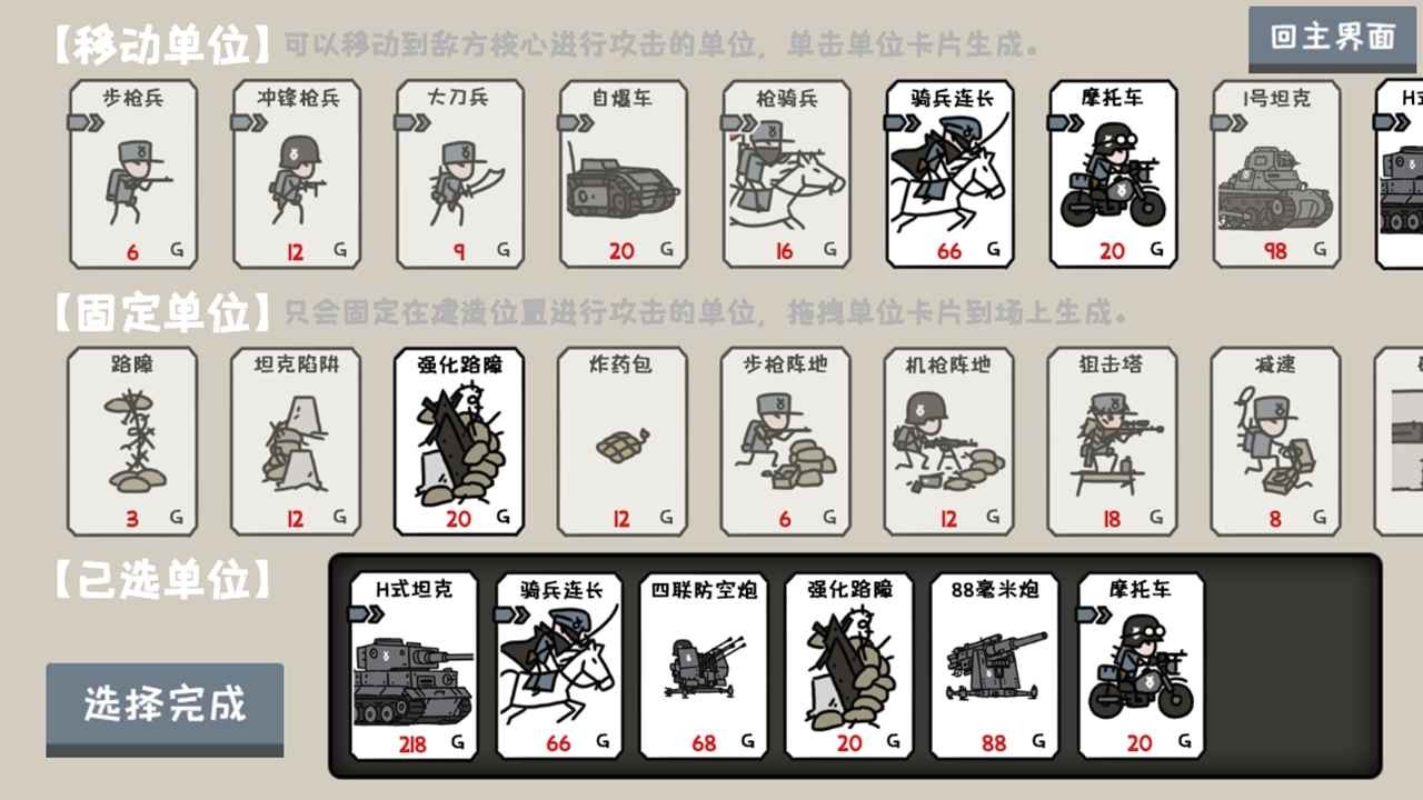 小士兵战争双武器版本截图