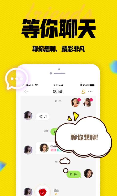 陌闲app截图