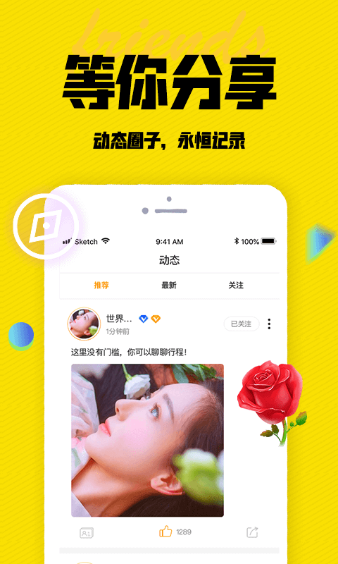 陌闲app截图